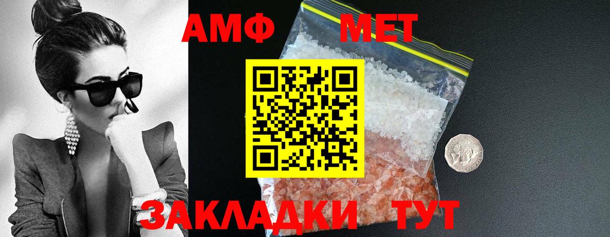 Озёрск  Amphetamine Розовый  Амфетамин  Вход с VPN 