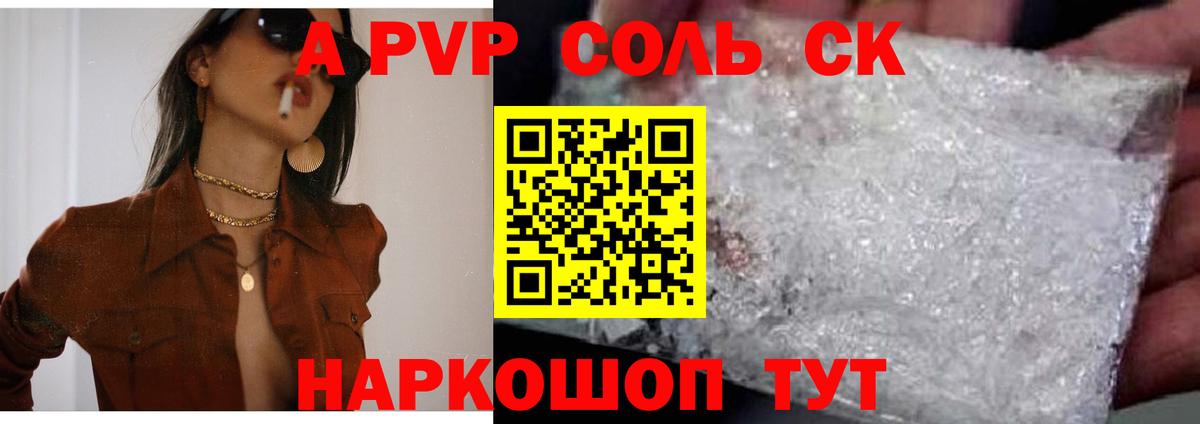 Озёрск  A-PVP  Вход с VPN  APVP VHQ 