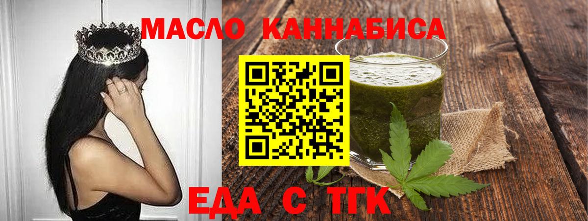 Печенье с ТГК конопля Озёрск