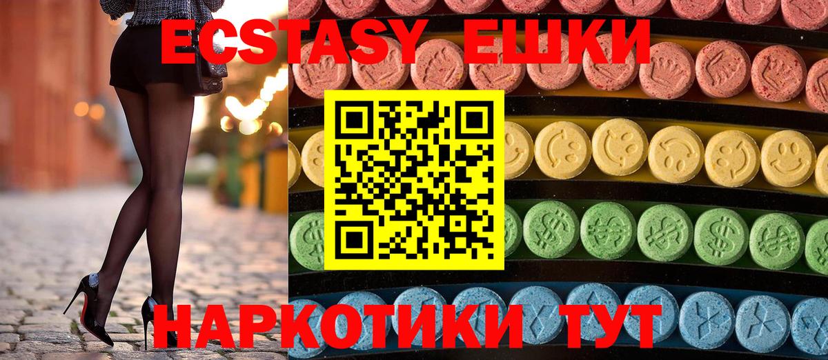 Ecstasy TESLA  Вход с VPN  Озёрск  Ecstasy 300 mg 