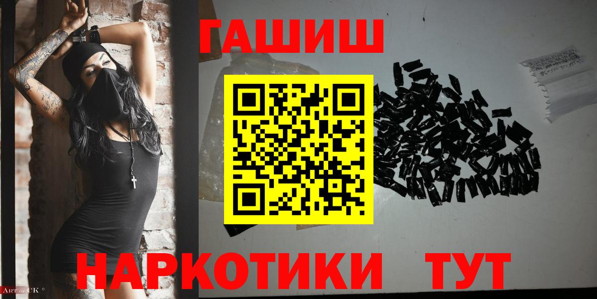 Гашиш Cannabis Озёрск