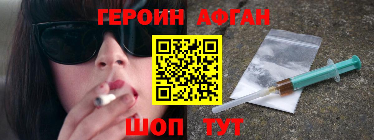 Озёрск  Героин VHQ  Вход с VPN 