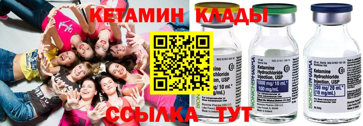 Озёрск  Кетамин ketamine  Вход с VPN  КЕТАМИН ketamine 