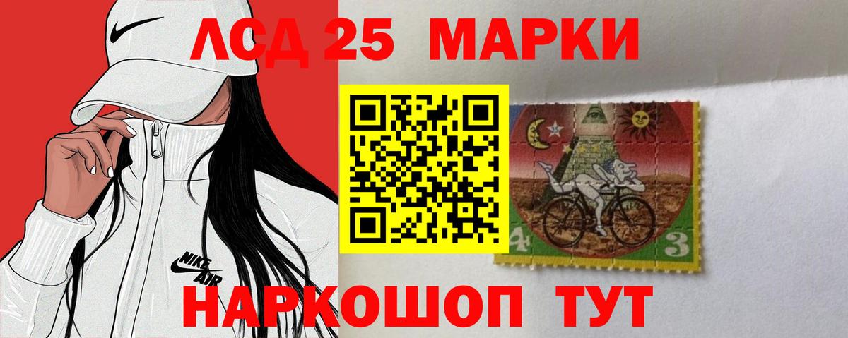 LSD-25 экстази ecstasy  ЛСД экстази кислота  Вход с VPN  Озёрск 