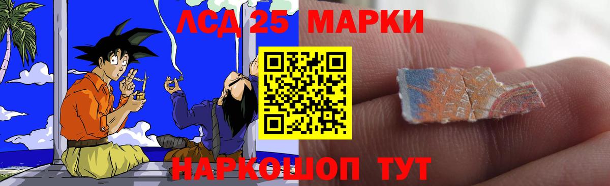 LSD-25 экстази кислота Озёрск