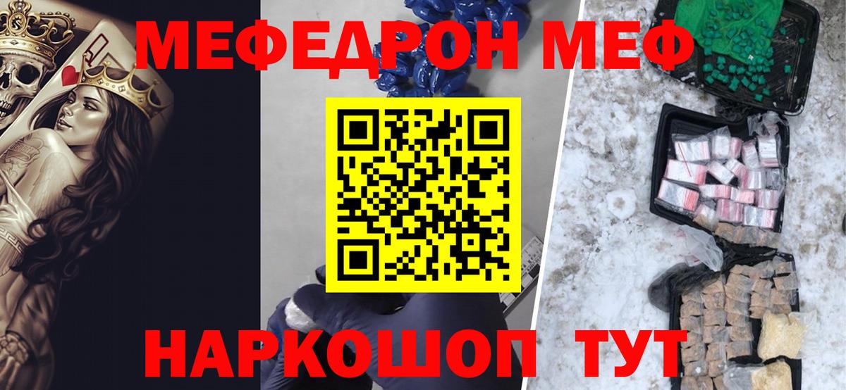 Мефедрон мука Озёрск