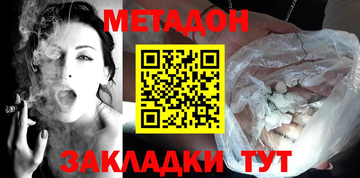 Метадон мёд  Вход с VPN  Озёрск 