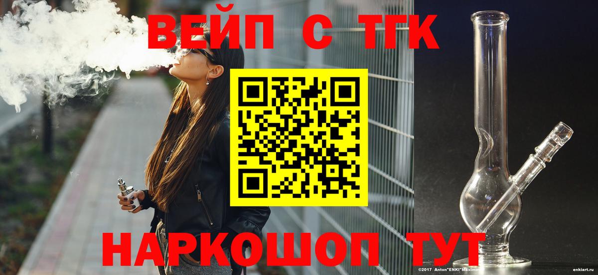 ТГК Wax Озёрск