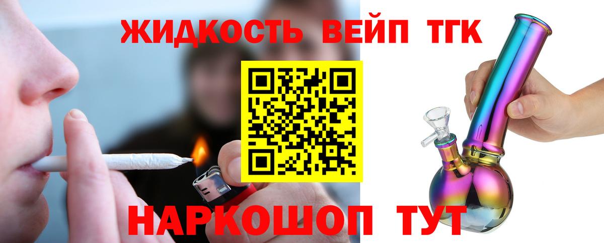 ТГК THC oil  ТГК Wax  Вход с VPN  Озёрск 