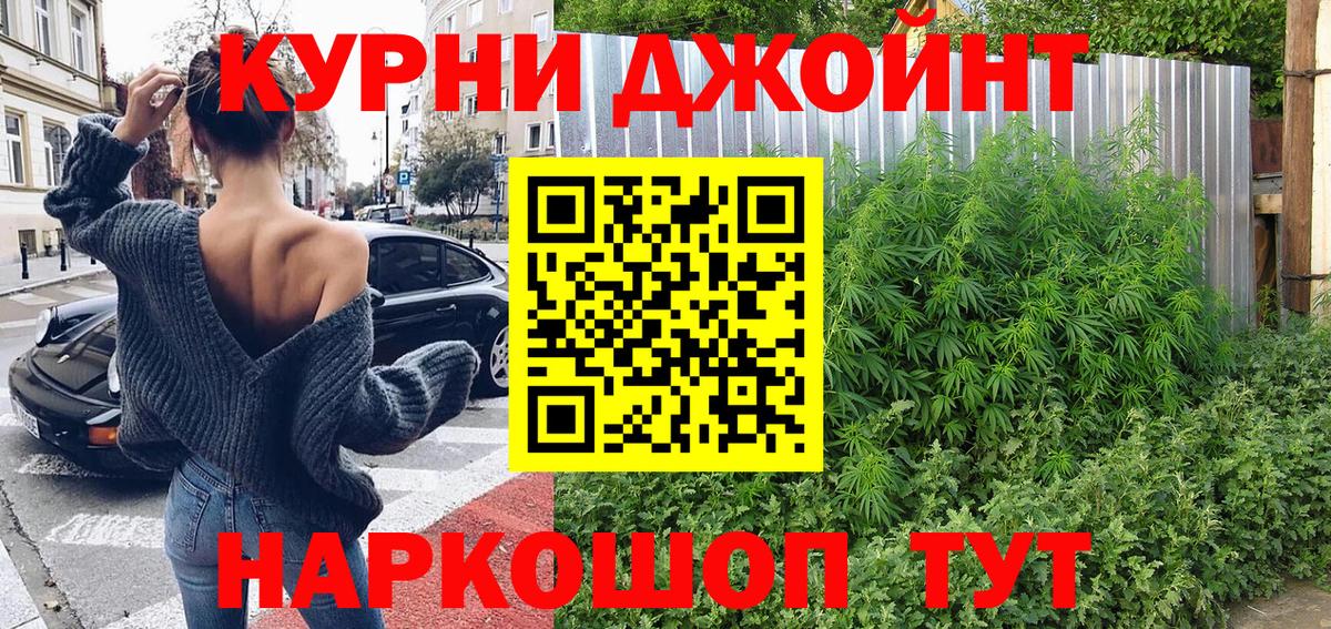 Бошки Шишки марихуана Озёрск